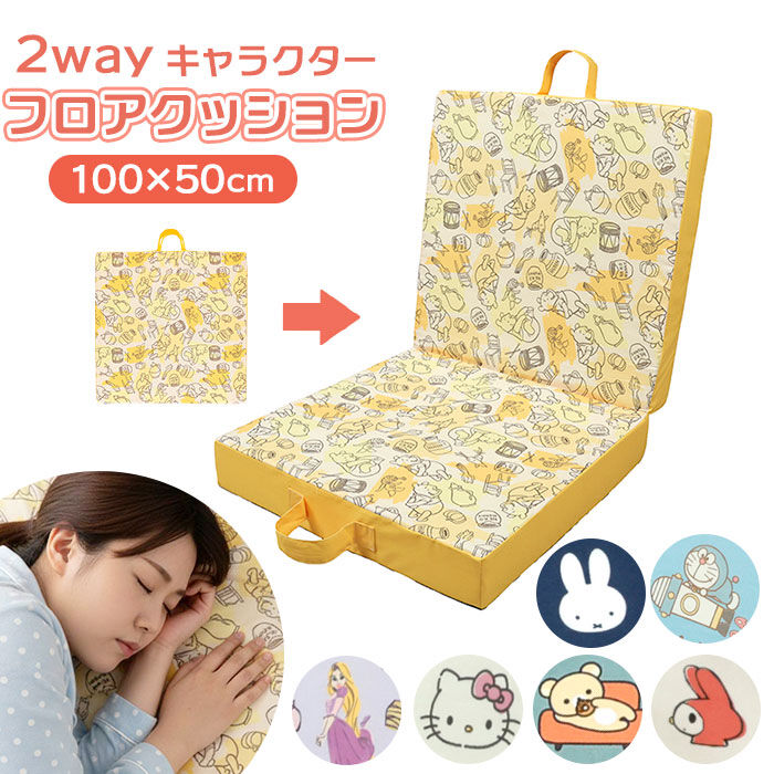 BACKYARD FAMILY「フロアクッション かわいい 通販 クッション 座布団 クッションチェア ごろ寝クッション」|その他|