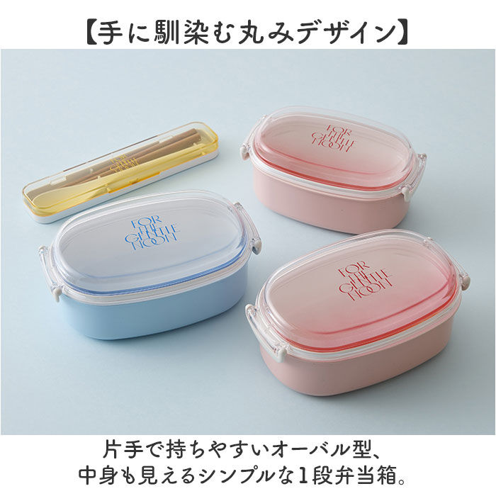 BACKYARD FAMILY「弁当箱 女子 大人 一段 通販 日本製 お弁当箱 1段 ランチボックス 500ml 小さめ 女性」|食器・キッチングッズ|