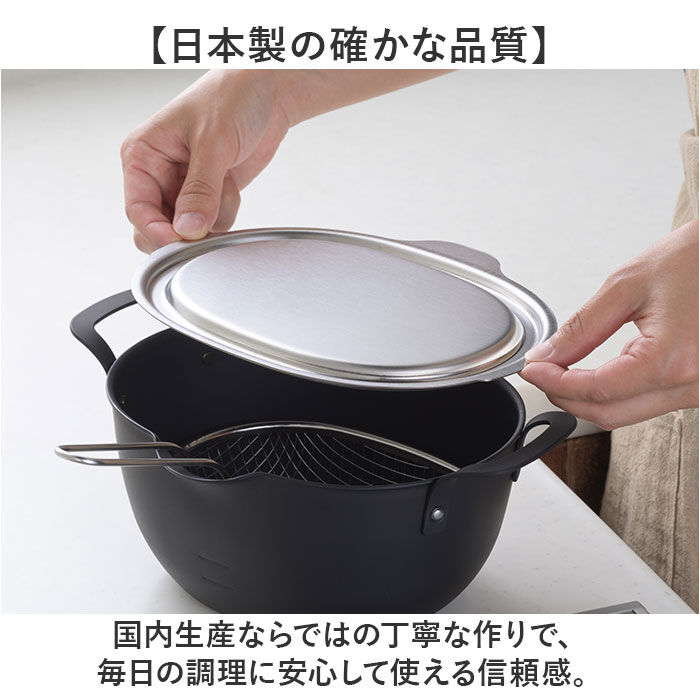 BACKYARD FAMILY「aikata アイカタ 揚げ鍋専用 蓋 通販 日本製 ふた フタ ステンレス蓋 鍋蓋 鍋ふた 鍋用」|食器・キッチングッズ|