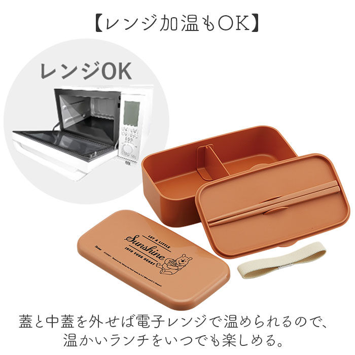 BACKYARD FAMILY「スケーター 弁当箱 通販 ランチボックス お弁当箱 箸付き 1段 一段 skater PLB6HB」|食器・キッチングッズ|