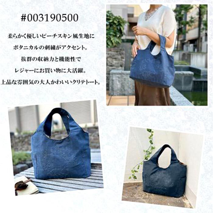 BACKYARD FAMILY「Lafiel ラフィール トートバッグ 3190500 通販 トートバック 手提げバッグ」|トートバッグ|