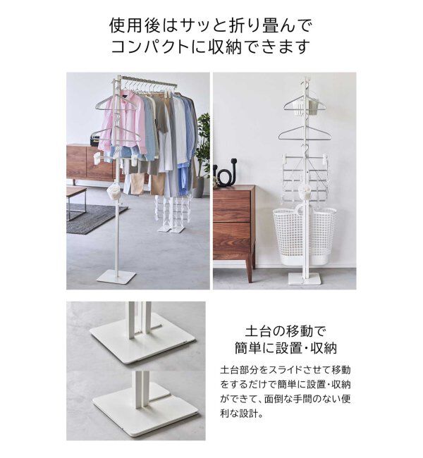 journal standard Furniture「《WEB限定予約》【tower/タワー】折り畳み室内物干し」|トイレタリー・ランドリーグッズ|