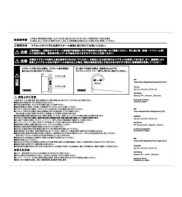 journal standard Furniture「《WEB限定》【tower/タワー】マグネット&引っ掛けバケツ 7.5L」|トイレタリー・ランドリーグッズ|