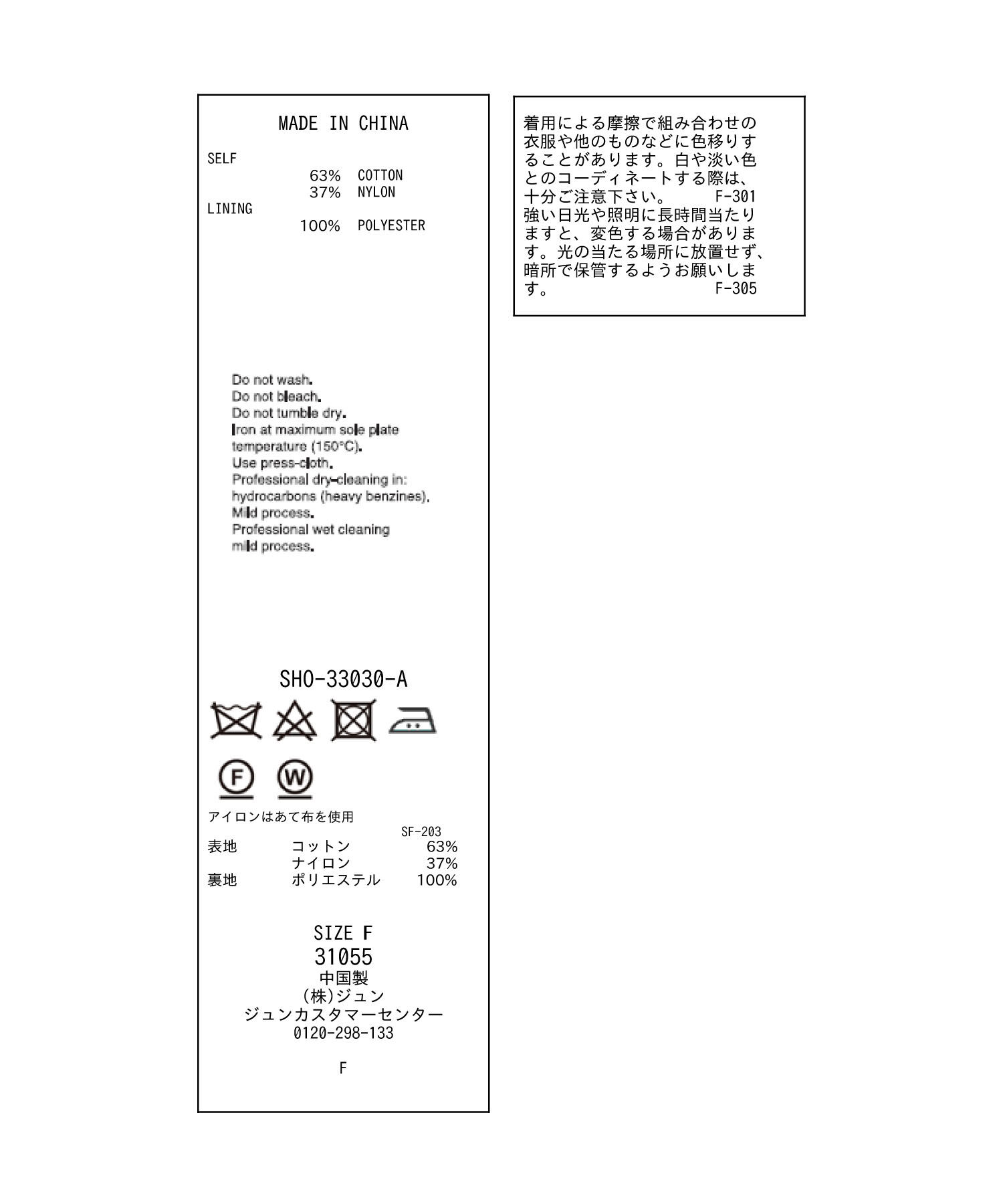 SALON adam et rope'「2WAYフード付きスタンドカラートレンチコート」|トレンチコート|