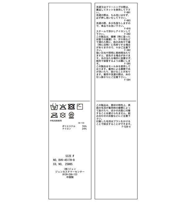 VIS「モールベロアケーブルカーディガントップス/イージーケア」|カーディガン|