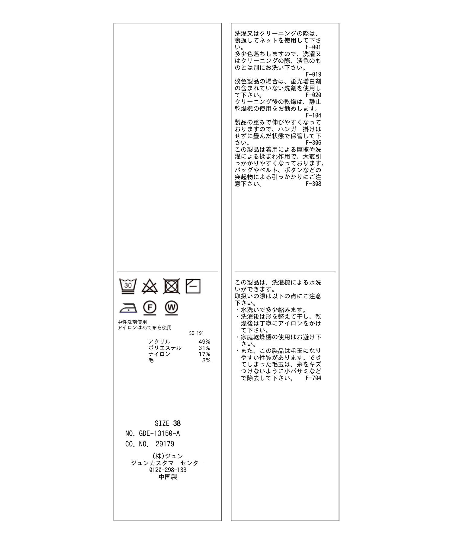 Rope&rsquo;Picnic「アンチピリングニットジャンパースカート」|ジャンパースカート|