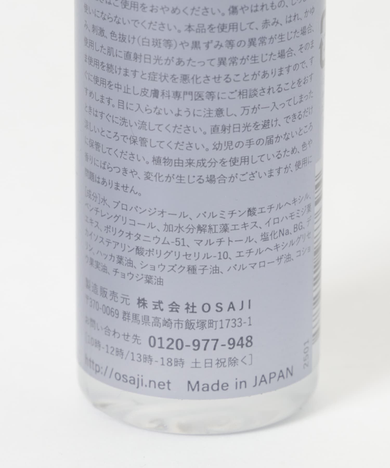 URBAN RESEARCH「OSAJI　ニュアンススキンフィックスミスト25SU」|その他|