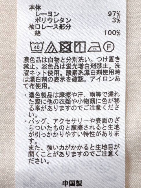 earth music&ecology「袖レース付きタートルネックプルオーバー」|Tシャツ・カットソー|