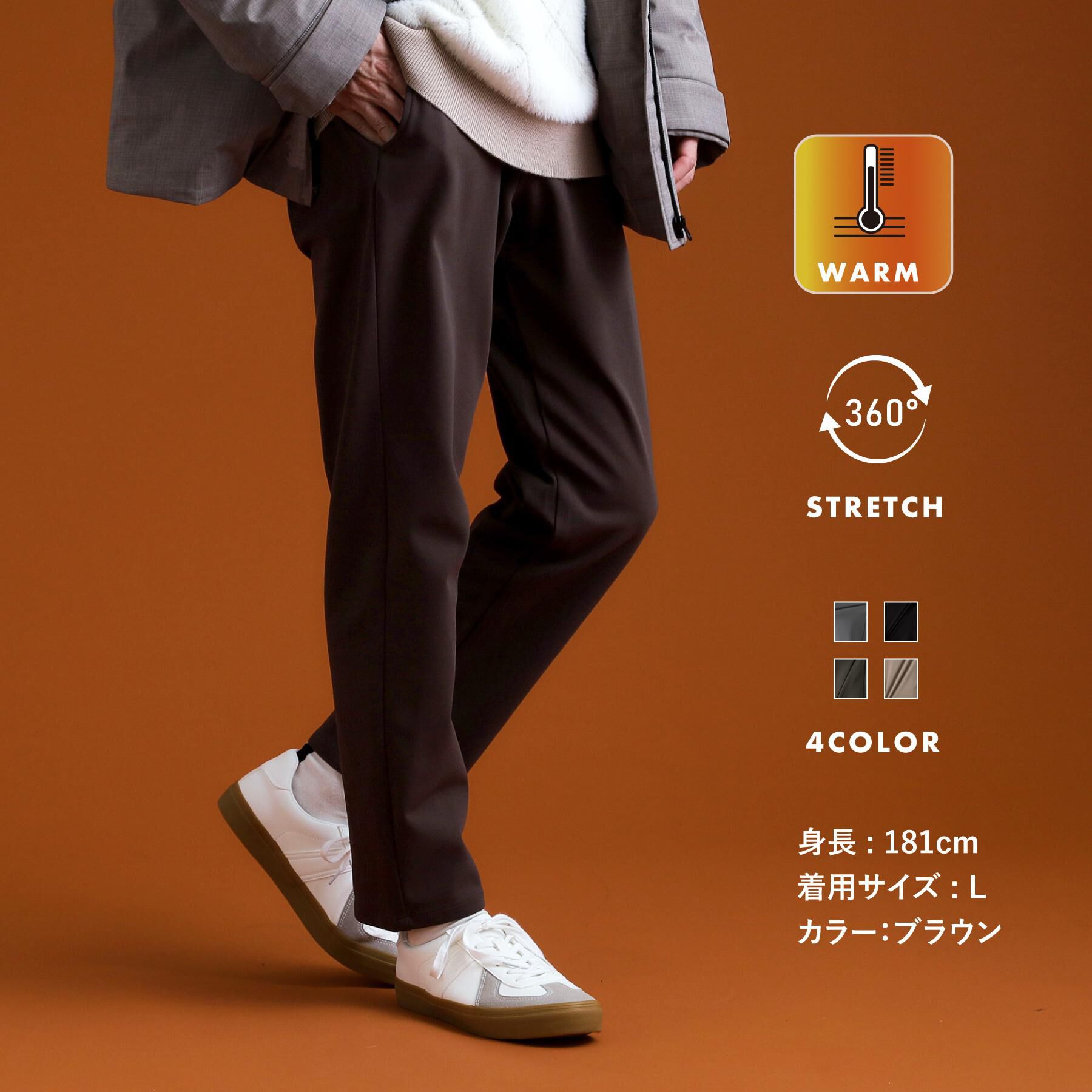 THE SHOP TK「スマートムーブイージーパンツ WARM 【裏起毛/360&deg;ストレッチ/洗濯機OK】」|その他|ブラウン(044)