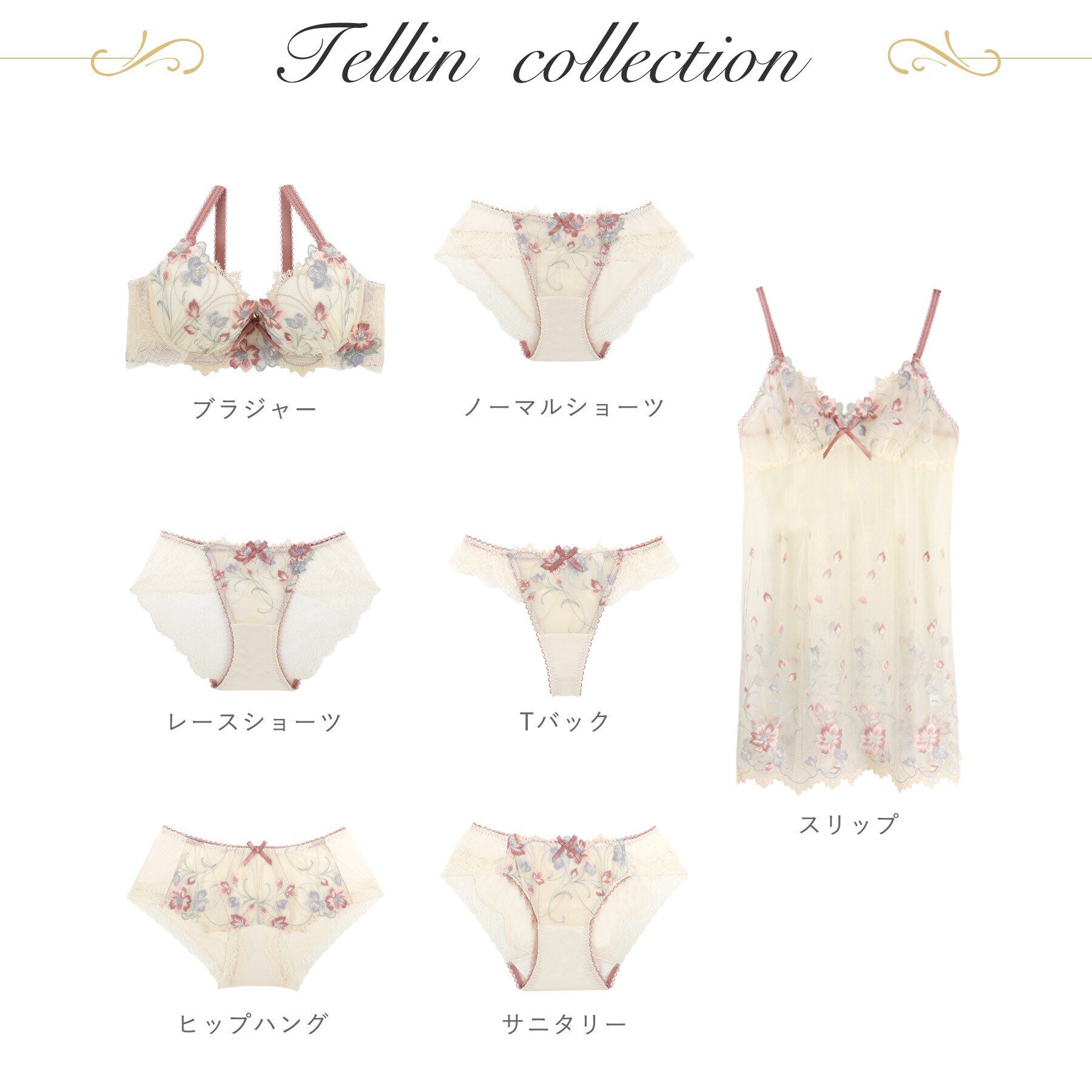 Risa Magli「テリン ブラジャー（E-F）＜S Make Type＞」|インナー|