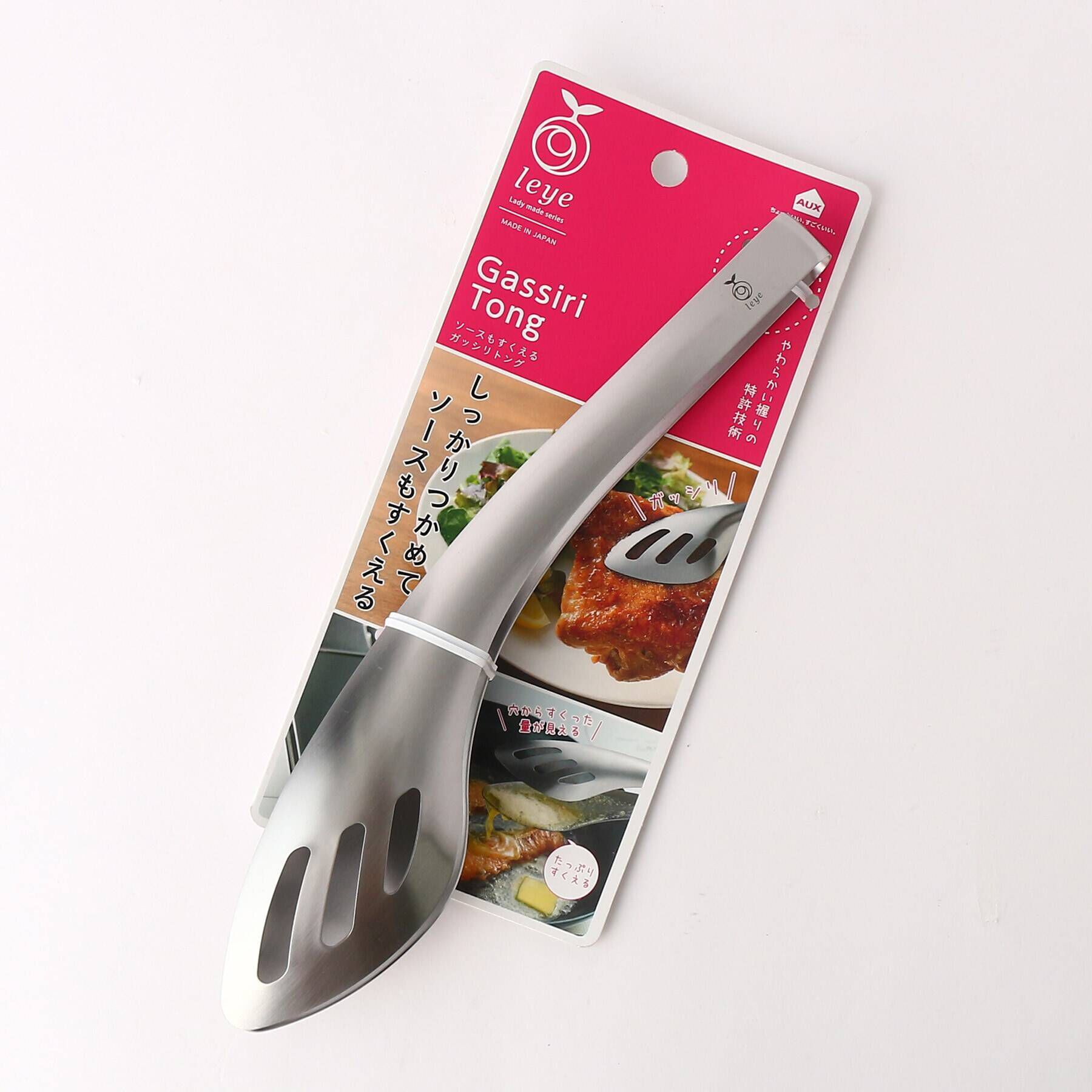 212 KITCHEN STORE「ソースもすくえるガッシリトング ＜leye レイエ＞」|食器・キッチングッズ|