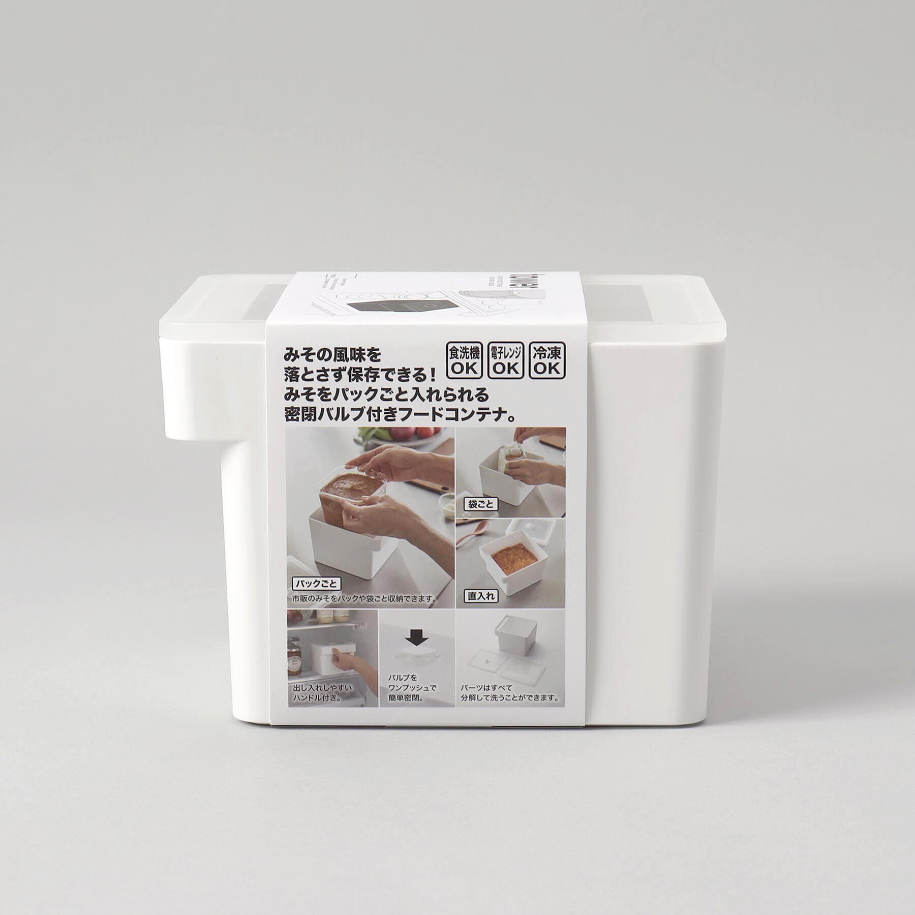 212 KITCHEN STORE「みそパックごと収納ハンドル付き密閉フードコンテナ タワー WH 山崎実業 ＜tower タワー＞」|食器・キッチングッズ|