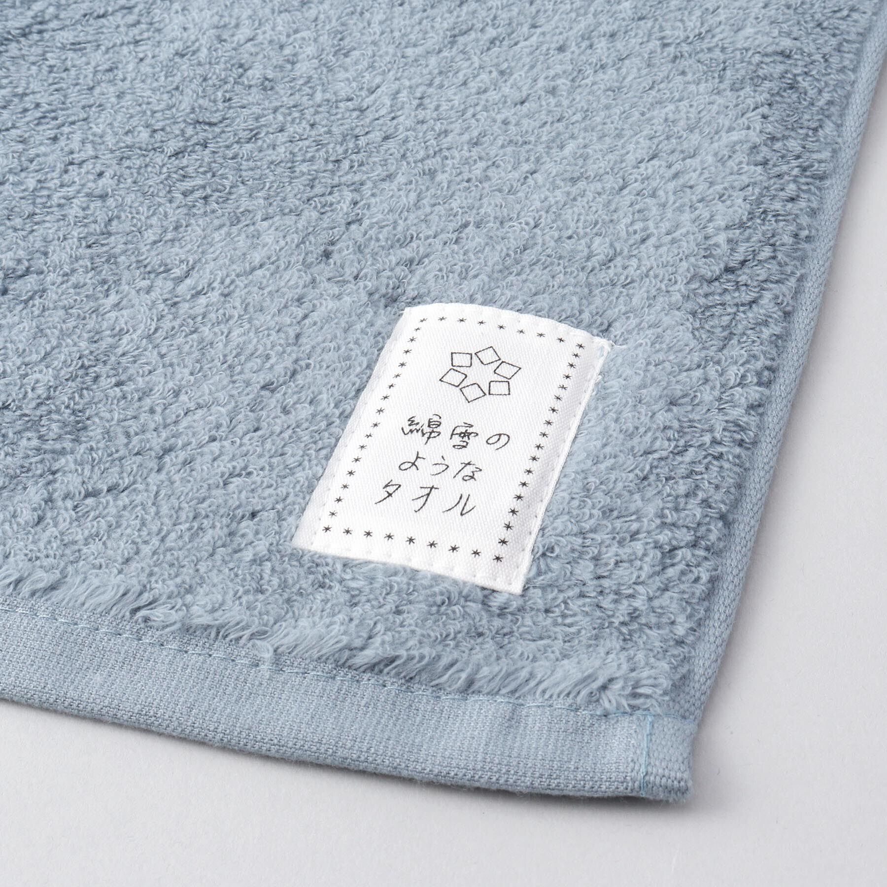 212 KITCHEN STORE「ベルベットカラー ウォッシュタオル BL」|タオル|