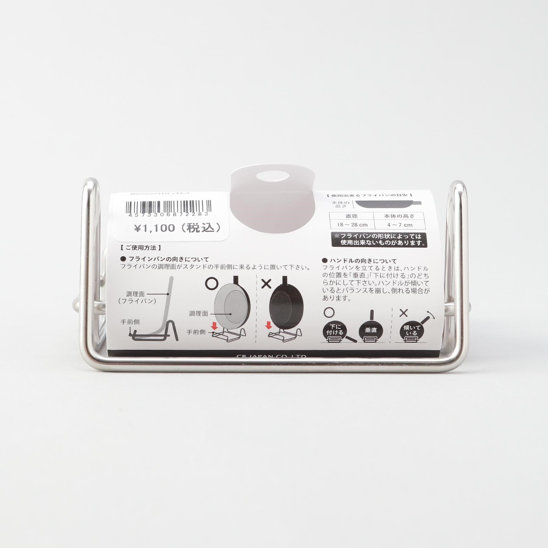 212 KITCHEN STORE「フライパンスタンド ＜atomico アトミコ＞」|食器・キッチングッズ|