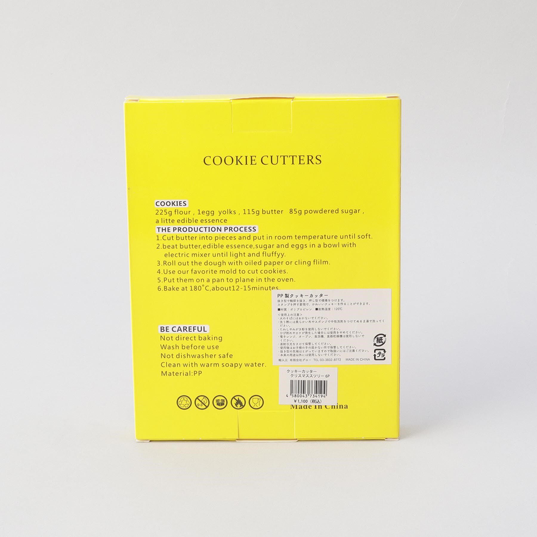 212 KITCHEN STORE「クッキーカッター クリスマスツリー6P」|食器・キッチングッズ|