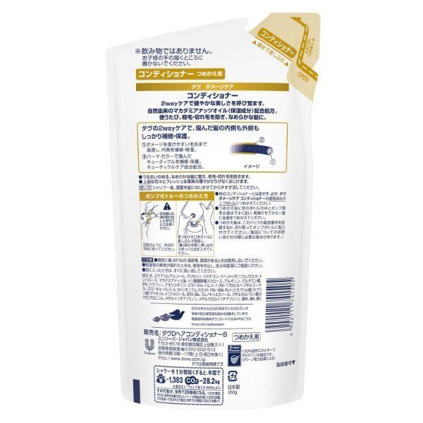  「ダヴ ダメージケア　コンディショナー コンディショナー(詰替) (350g)」|コンディショナー・トリートメント|