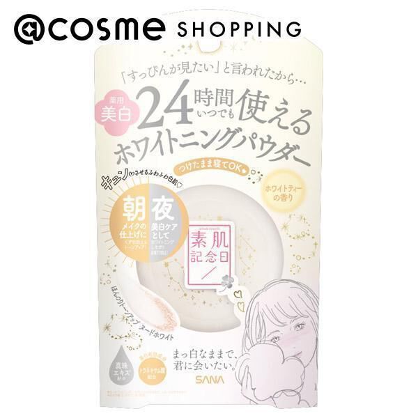  「素肌記念日 薬用美白 スキンケアパウダー ホワイトティーの香り 本体」|フェイスパウダー|その他
