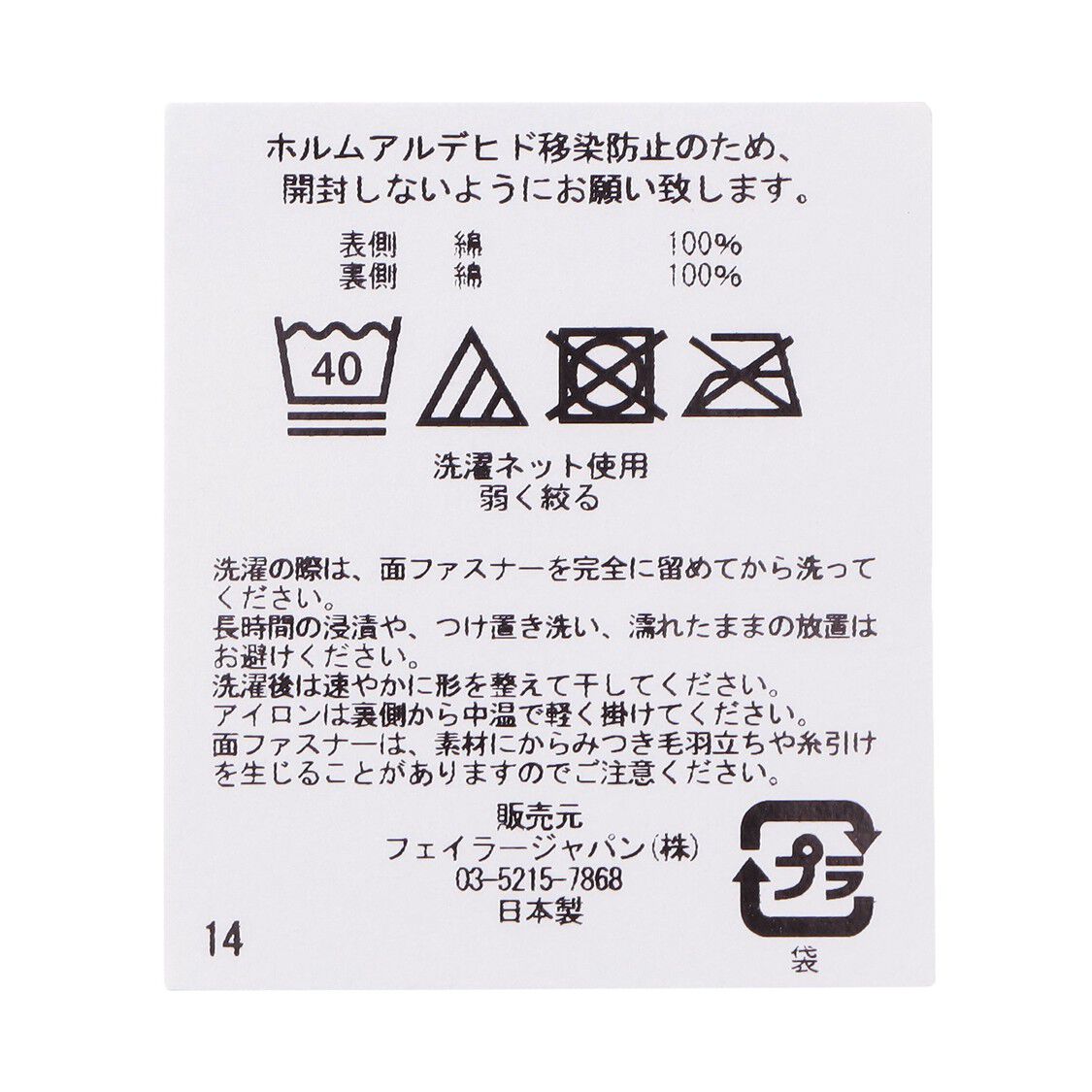 LOVERARY BY FEILER「ストロベリードット　サッキングパッド　L/STD-253011」|その他ベビー用品|