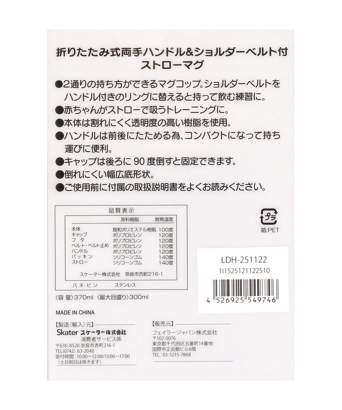 FEILER「リリアドリーミーハウス　ストローマグ　LDH-251122」|食器・キッチングッズ|