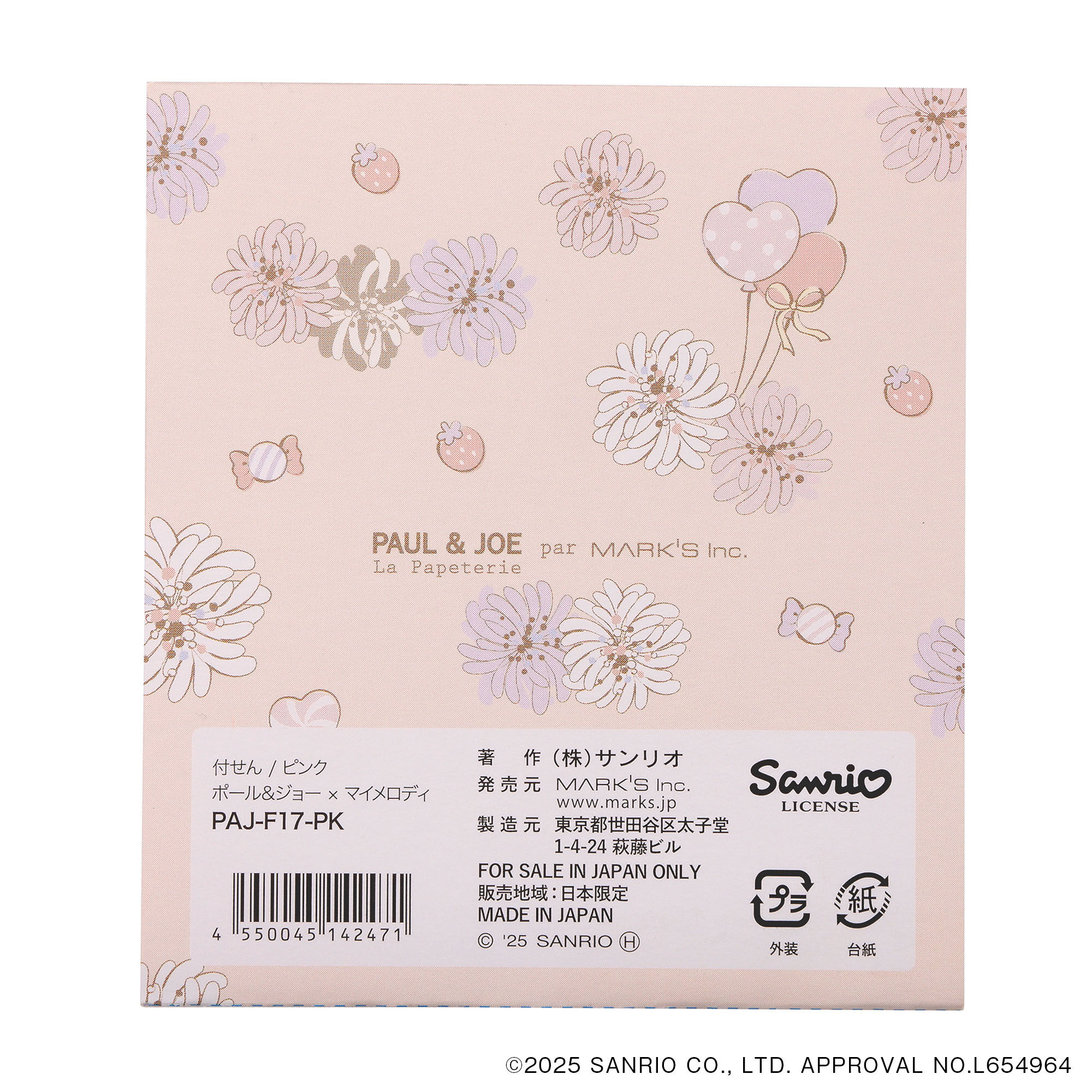 PAUL&JOE「付せん／ポール＆ジョーｘマイメロディ」|ステーショナリー|