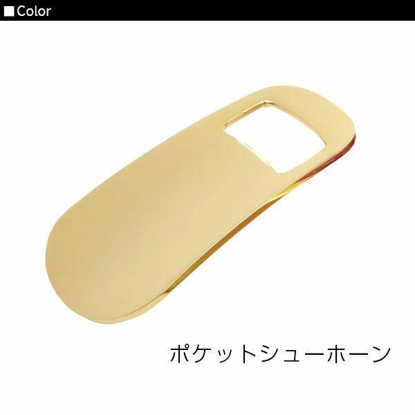 BACKYARD FAMILY「靴べら 通販 コロンブス 通販/正規品 真鍮 定番 メタルシューホーンC くつべら 靴ベラ」|その他|