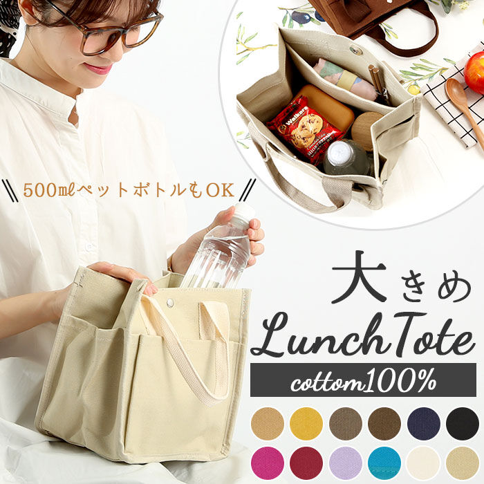 BACKYARD FAMILY「ランチバッグ おしゃれ 通販 ミニトートバッグ キャンバス 無地 お弁当 バッグ お弁当袋」|食器・キッチングッズ|