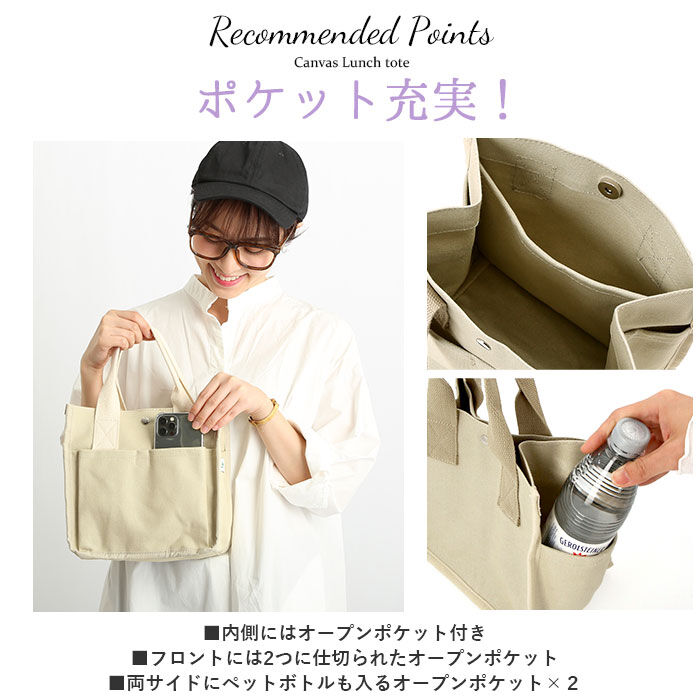 BACKYARD FAMILY「ランチバッグ おしゃれ 通販 ミニトートバッグ キャンバス 無地 お弁当 バッグ お弁当袋」|食器・キッチングッズ|