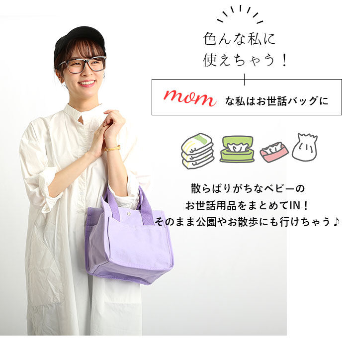 BACKYARD FAMILY「ランチバッグ おしゃれ 通販 ミニトートバッグ キャンバス 無地 お弁当 バッグ お弁当袋」|食器・キッチングッズ|