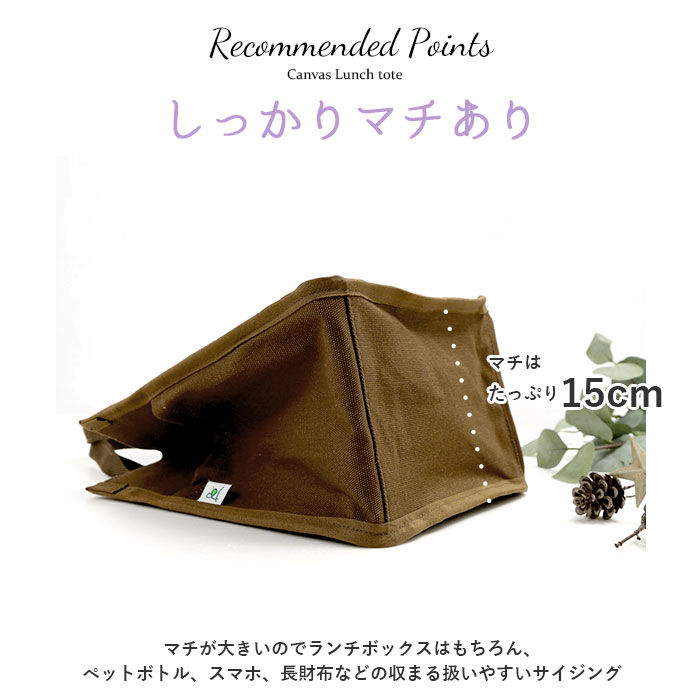 BACKYARD FAMILY「ランチバッグ おしゃれ 通販 ミニトートバッグ キャンバス 無地 お弁当 バッグ お弁当袋」|食器・キッチングッズ|