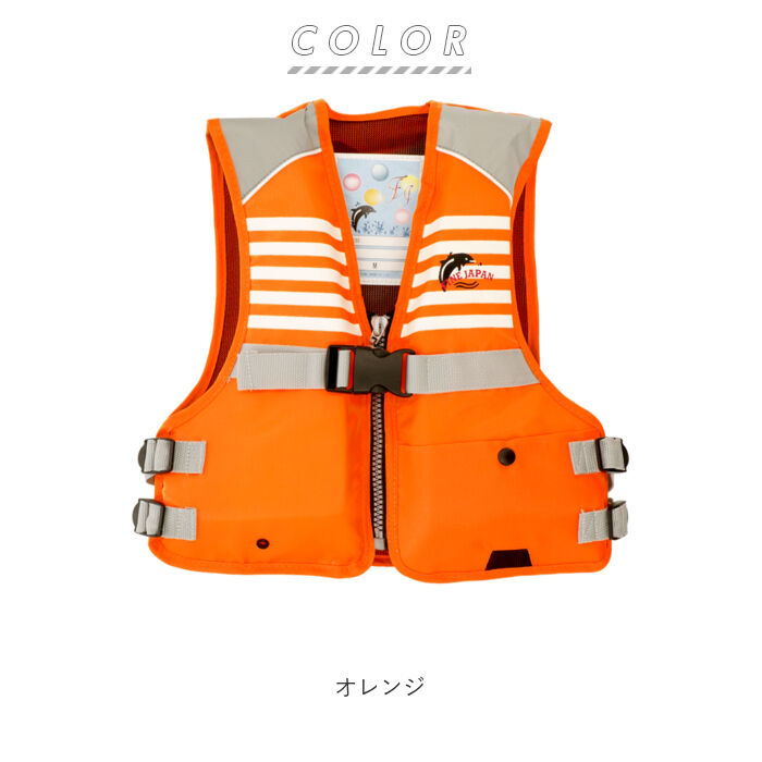 BACKYARD FAMILY「ライフジャケット 子供 ファインジャパン 通販 フローティングベスト 救命胴衣 キッズ 子ども」|ベスト・ジレ|