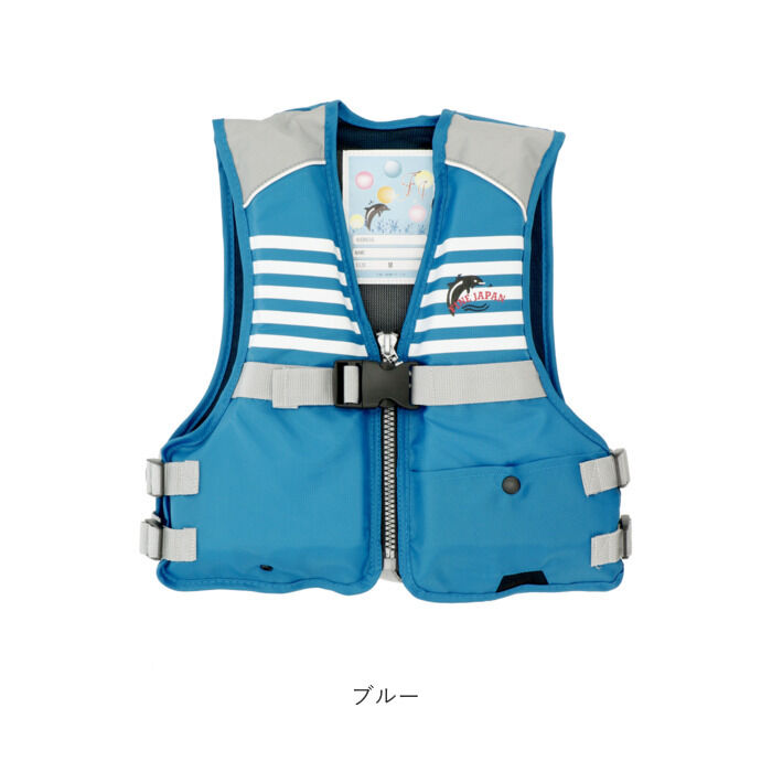 BACKYARD FAMILY「ライフジャケット 子供 ファインジャパン 通販 フローティングベスト 救命胴衣 キッズ 子ども」|ベスト・ジレ|