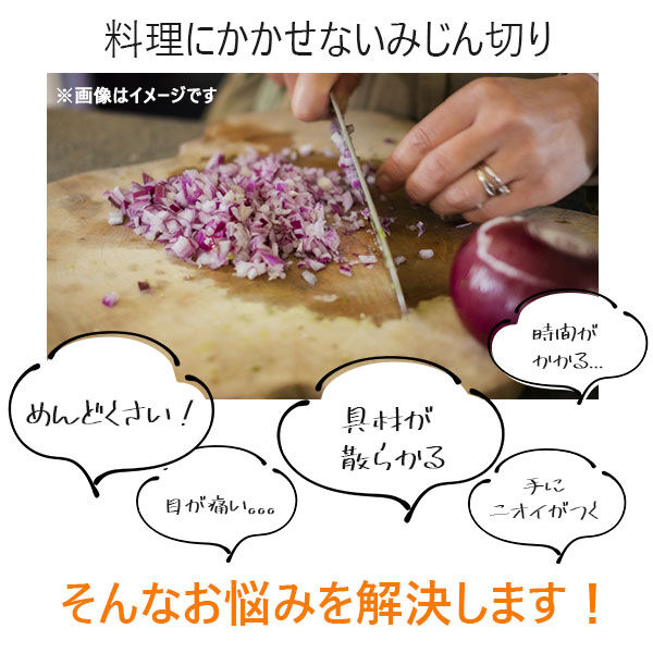 BACKYARD FAMILY「みじん切りカッター ぶんぶんチョッパー ビュンビュンチョッパー みじん切り器 時短クッキング」|食器・キッチングッズ|