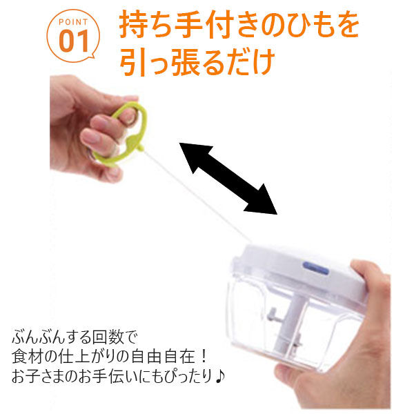 BACKYARD FAMILY「みじん切りカッター ぶんぶんチョッパー ビュンビュンチョッパー みじん切り器 時短クッキング」|食器・キッチングッズ|