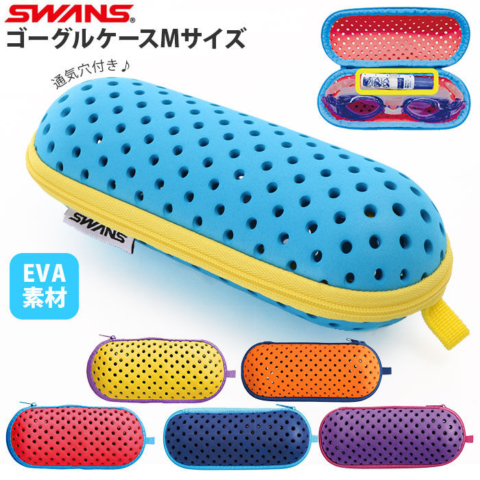 BACKYARD FAMILY「ゴーグルケース 水泳 通販 大人 Mサイズ ゴーグル ケース 換気穴 水が切れる 収納 ポーチ」|その他|