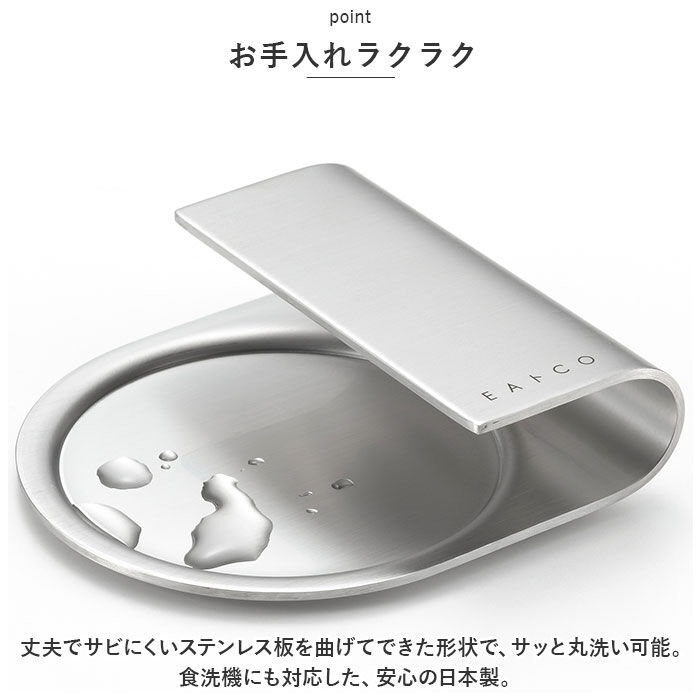 BACKYARD FAMILY「お玉置き ステンレス 通販 お玉たて お玉スタンド レードルスタンド お玉立て オタマタテ」|食器・キッチングッズ|