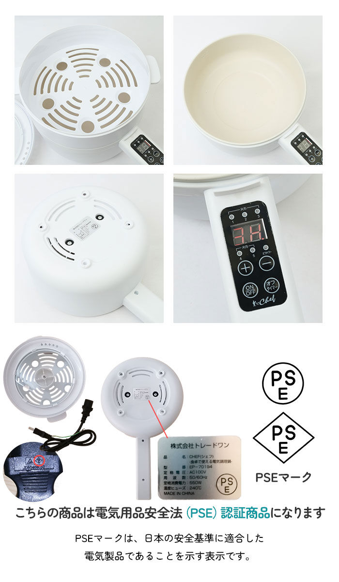 BACKYARD FAMILY「CHEF シェフ 電気 片手鍋 通販 なべ 鍋 電気片手鍋 コンセント 万能鍋 万能なべ 1台4役」|食器・キッチングッズ|