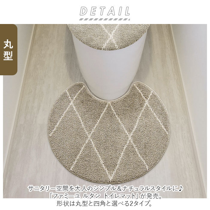 BACKYARD FAMILY「トイレ マット 洗える 通販 おしゃれ 洗える アイボリー ベージュ トイレマット トイレ用品」|トイレタリー・ランドリーグッズ|