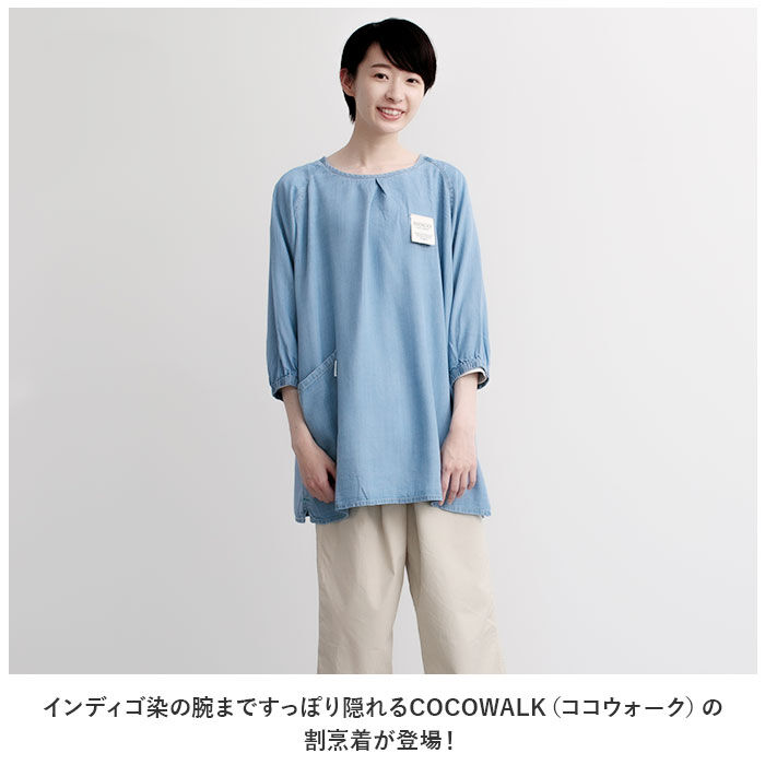 BACKYARD FAMILY「COCOWALK エプロン 通販 ココウォーク 割烹着 スモック かっぽう着 かっぽうぎ」|その他|