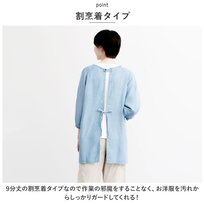 BACKYARD FAMILY「COCOWALK エプロン 通販 ココウォーク 割烹着 スモック かっぽう着 かっぽうぎ」|その他|