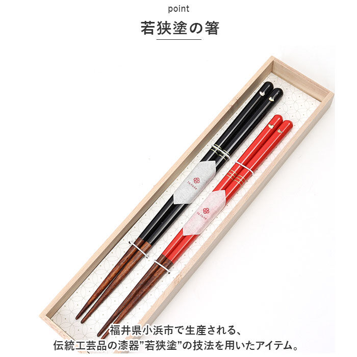 BACKYARD FAMILY「夫婦箸 おしゃれ 通販 若狭塗 箸 ペア 化粧箱入り oshidori オシドリ おはし」|食器・キッチングッズ|