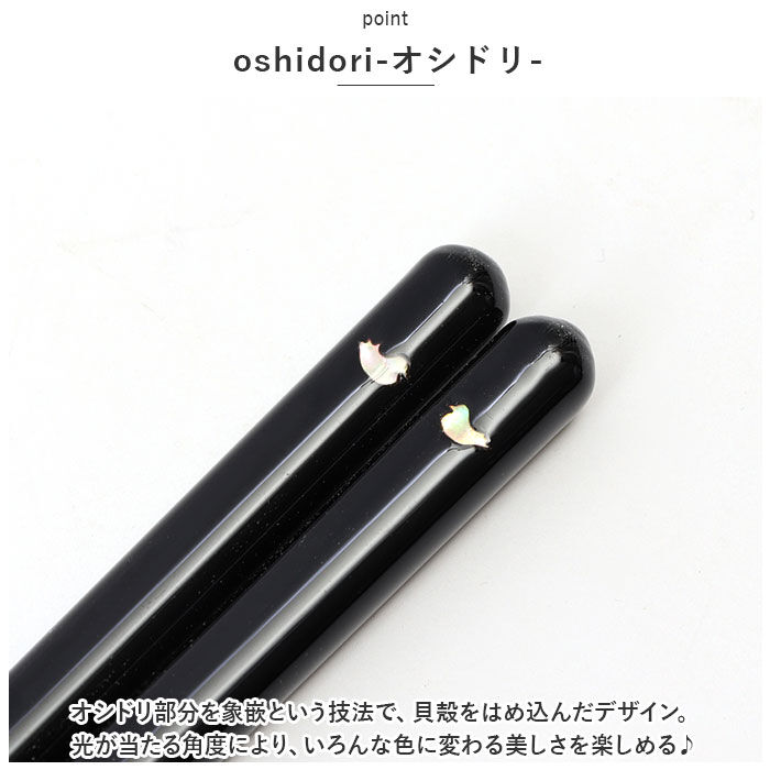 BACKYARD FAMILY「夫婦箸 おしゃれ 通販 若狭塗 箸 ペア 化粧箱入り oshidori オシドリ おはし」|食器・キッチングッズ|