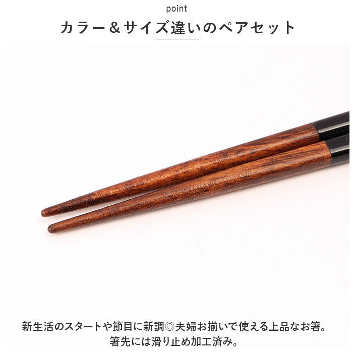 BACKYARD FAMILY「夫婦箸 おしゃれ 通販 若狭塗 箸 ペア 化粧箱入り oshidori オシドリ おはし」|食器・キッチングッズ|