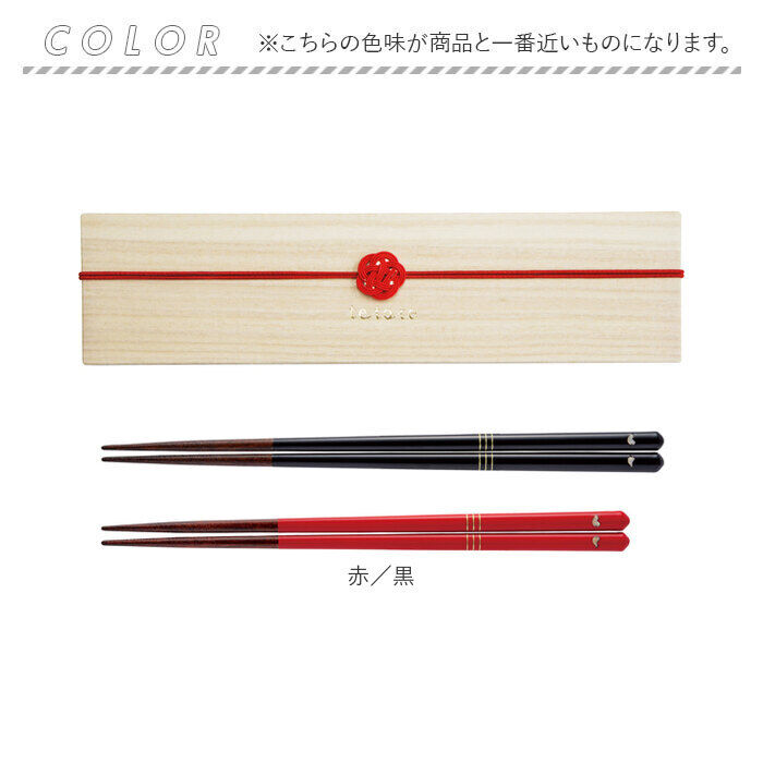 BACKYARD FAMILY「夫婦箸 おしゃれ 通販 若狭塗 箸 ペア 化粧箱入り oshidori オシドリ おはし」|食器・キッチングッズ|