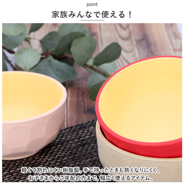 BACKYARD FAMILY「TONES NA どんぶり 通販 丼 木目亀甲 食器 皿 ボウル 食洗機対応 レンジ 樹脂製」|食器・キッチングッズ|