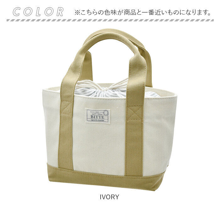 BACKYARD FAMILY「ランチバッグ キャンバス 巾着 通販 ランチバック 巾着バッグ 巾着バック 巾着袋 巾着型」|食器・キッチングッズ|