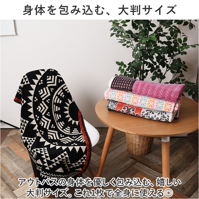 BACKYARD FAMILY「バスタオル ブランド 通販 厚手 CARVALHO カルバーロ おしゃれ カラフル 綿100%」|タオル|