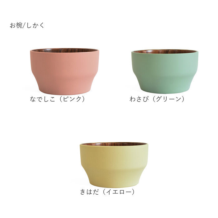 BACKYARD FAMILY「汁椀 木製 通販 お椀 汁わん ボウル マルチボウル 食器 お皿 ナチュラル お洒落 オシャレ」|食器・キッチングッズ|