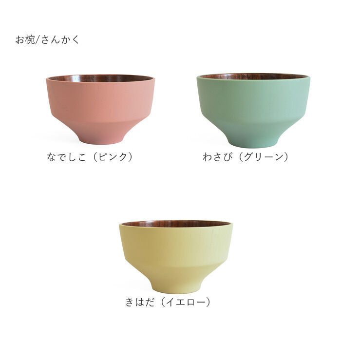 BACKYARD FAMILY「汁椀 木製 通販 お椀 汁わん ボウル マルチボウル 食器 お皿 ナチュラル お洒落 オシャレ」|食器・キッチングッズ|