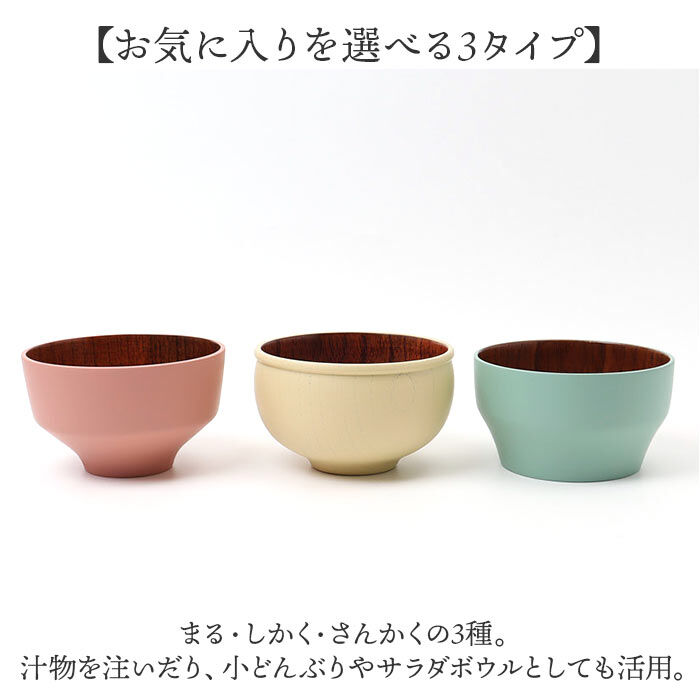 BACKYARD FAMILY「汁椀 木製 通販 お椀 汁わん ボウル マルチボウル 食器 お皿 ナチュラル お洒落 オシャレ」|食器・キッチングッズ|