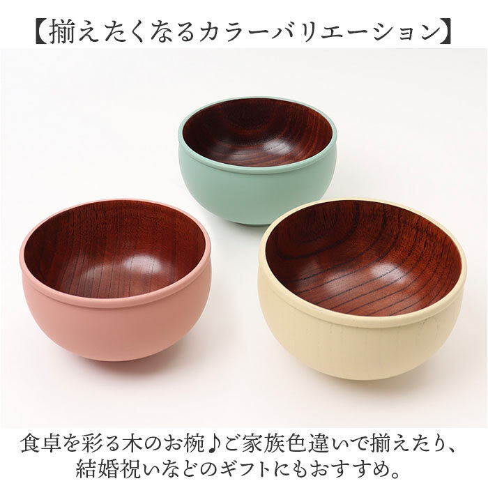 BACKYARD FAMILY「汁椀 木製 通販 お椀 汁わん ボウル マルチボウル 食器 お皿 ナチュラル お洒落 オシャレ」|食器・キッチングッズ|